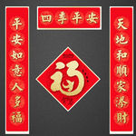 新年对联