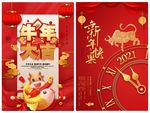 牛年大吉  新年快乐
