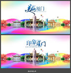 厦门