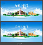 厦门