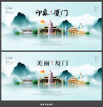 厦门