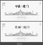 厦门