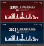 深圳