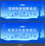 深圳