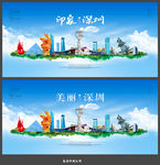 深圳