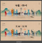 深圳