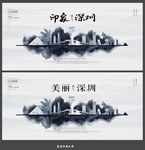 深圳