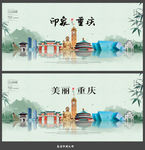 重庆