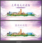 重庆