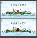 福州