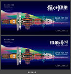 福州