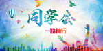 一路前行