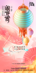 元宵节