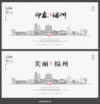 福州