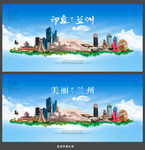 兰州