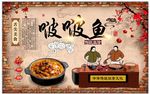 啵啵鱼背景墙