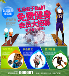 全民俱乐部运动