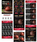 茶具详情页