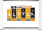 健身运动文化