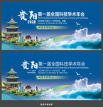 贵阳