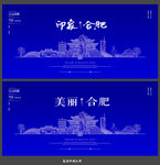 合肥