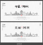 阿坝