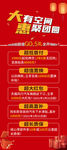 活动 广告 促销