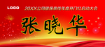 主席台桌牌  会议桌牌图片