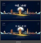 开封
