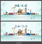 长春