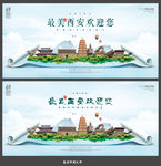 西安
