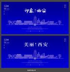 西安