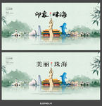 珠海
