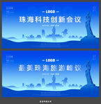 珠海