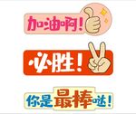 运动会手举牌