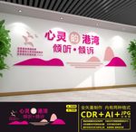 心理咨询室