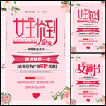 38妇女节