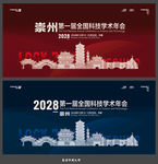 崇州