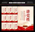 党建标语
