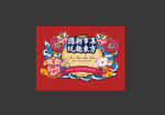 国潮