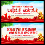 文明校园标语