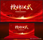 授牌仪式