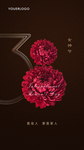女神节