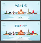 宁波