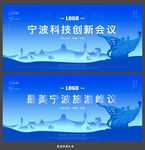 宁波