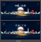 宁波
