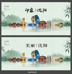 沈阳