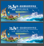 沈阳