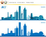 西宁地标