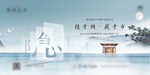 地产新中式 地产提案 地产画面